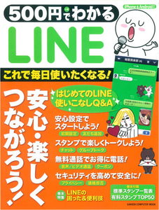 Lineのホーム画面のサイズは何ピクセルなのか調べてみた