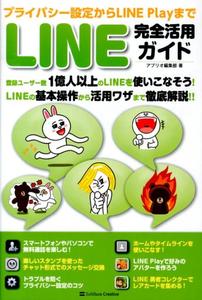 Lineのトプ画をおしゃれに見せる法則とは ダサいと言わせない